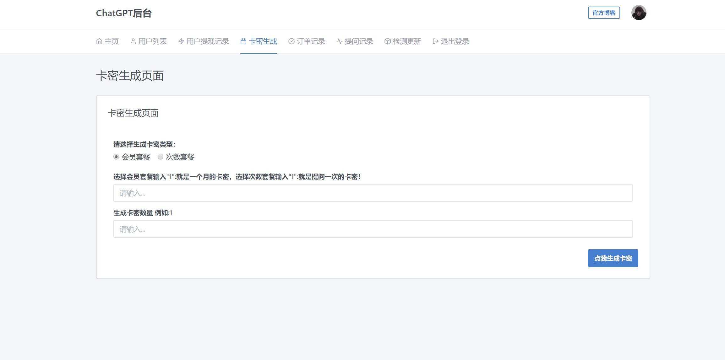 图片[14] - 2023凉陌ChatGPT商业版V4.5源码+支持用户分销功能 - Hope`Chen资源网