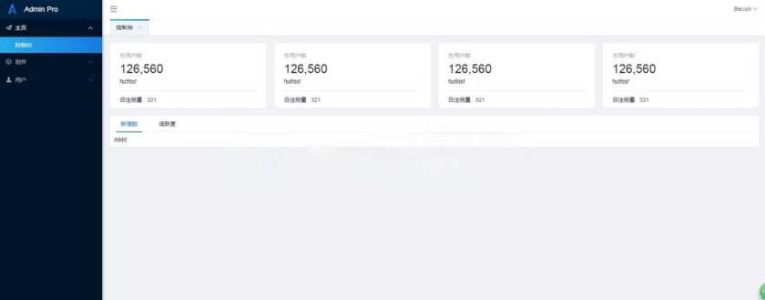 2023年最新网站后台管理系统框架模板源码+Layui内核 - Hope`Chen资源网