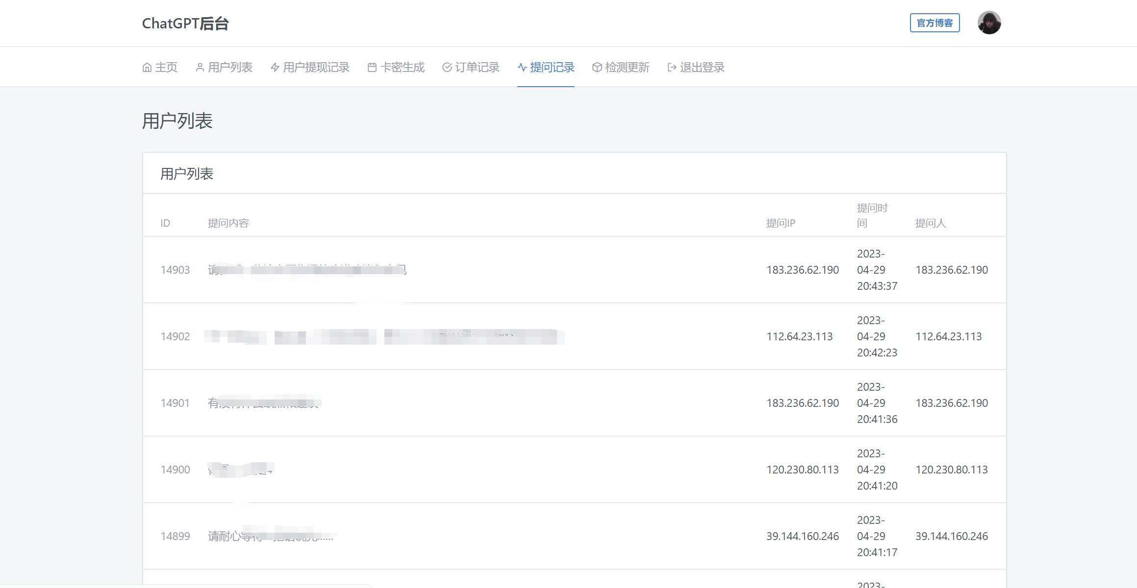 图片[12] - 2023凉陌ChatGPT商业版V4.5源码+支持用户分销功能 - Hope`Chen资源网