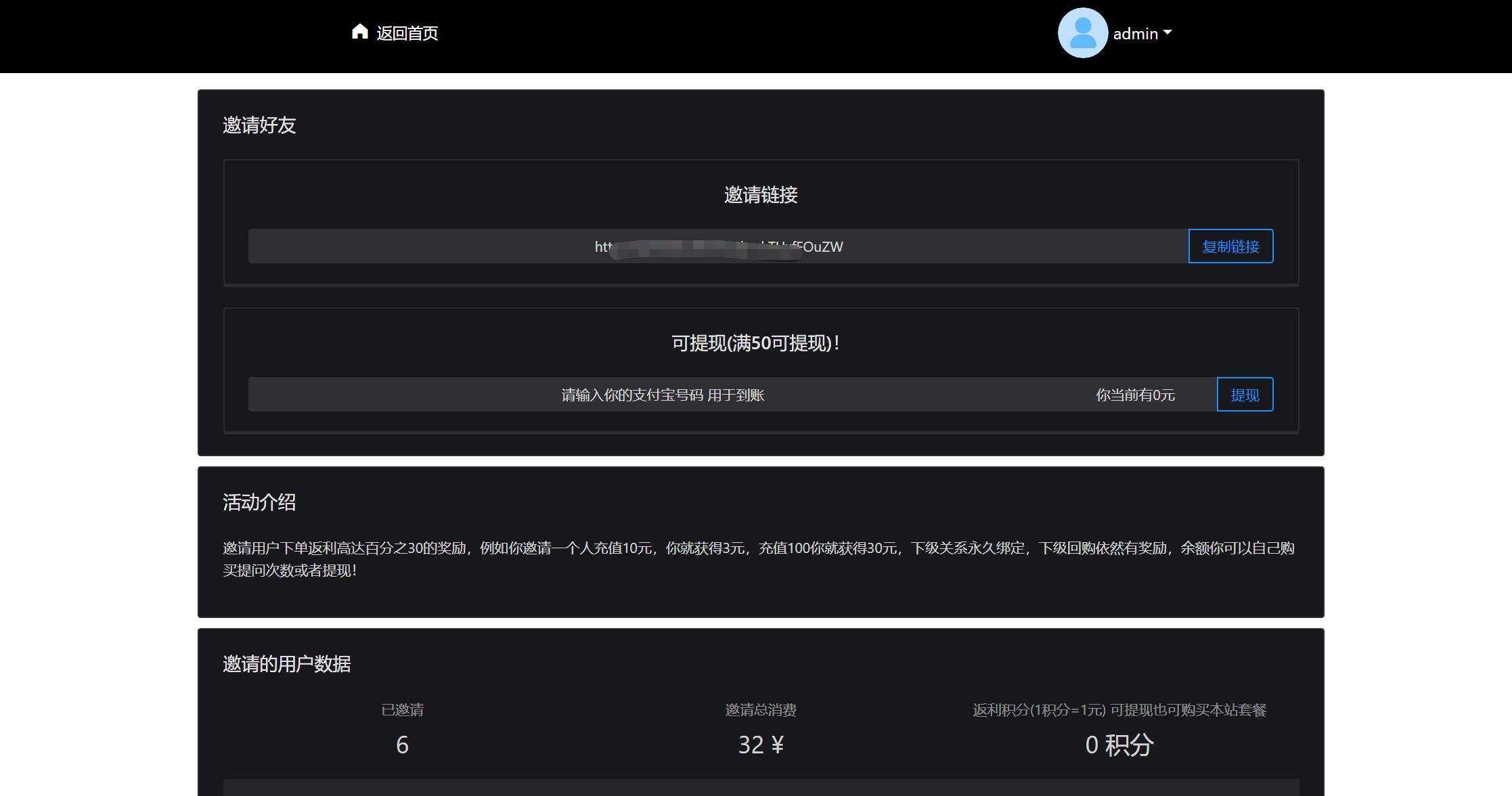 图片[2] - 2023凉陌ChatGPT商业版V4.5源码+支持用户分销功能 - Hope`Chen资源网