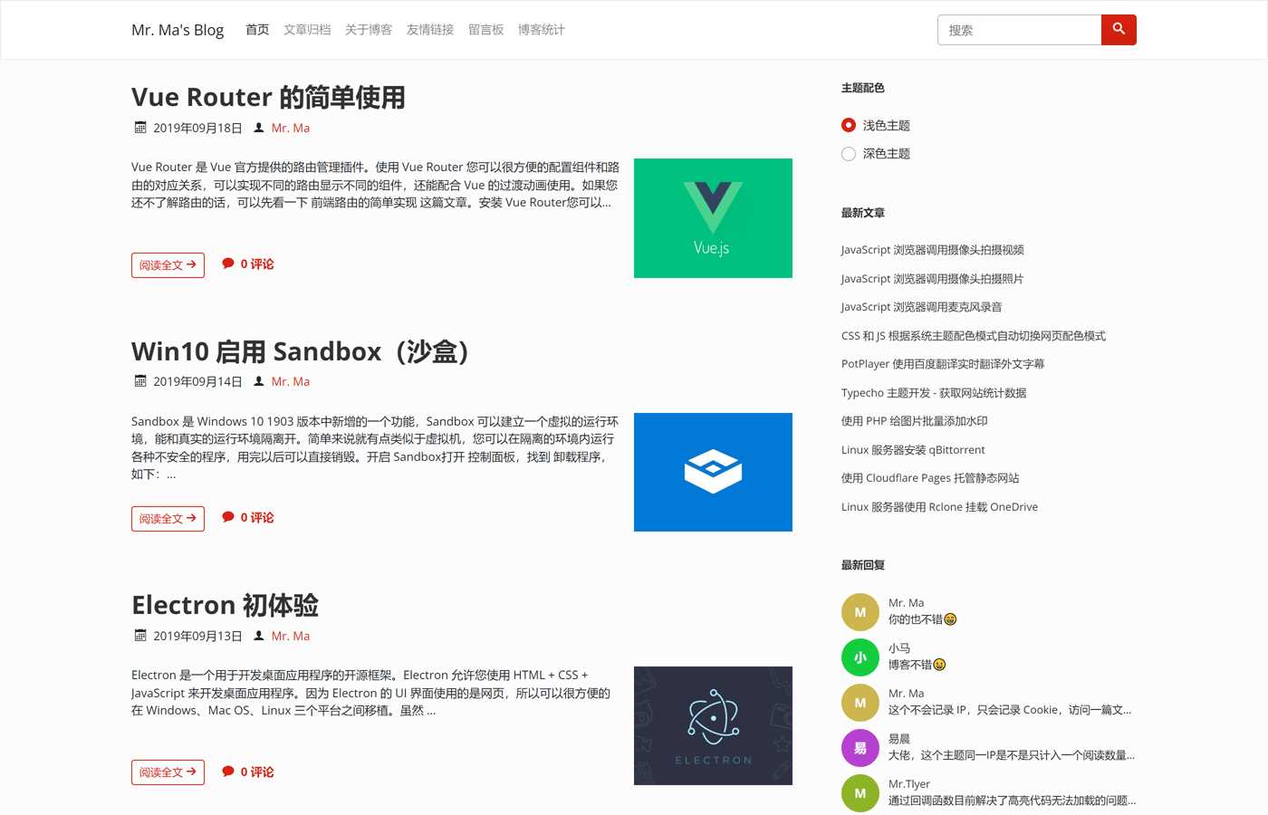图片[5] - 一个简洁功能强大的Facile博客Typecho主题 - Hope`Chen资源网