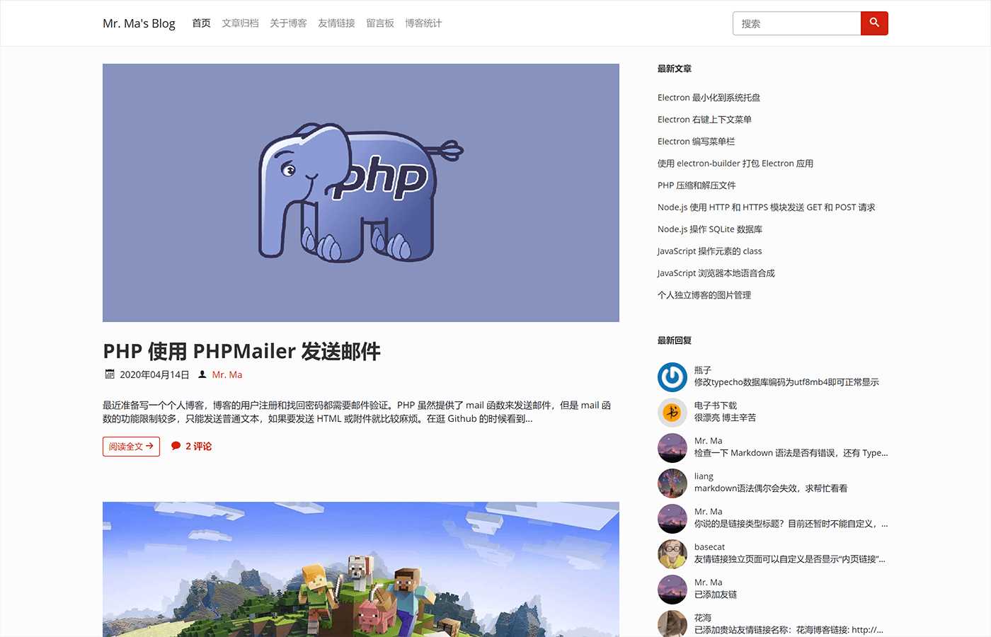 一个简洁功能强大的Facile博客Typecho主题 - Hope`Chen资源网