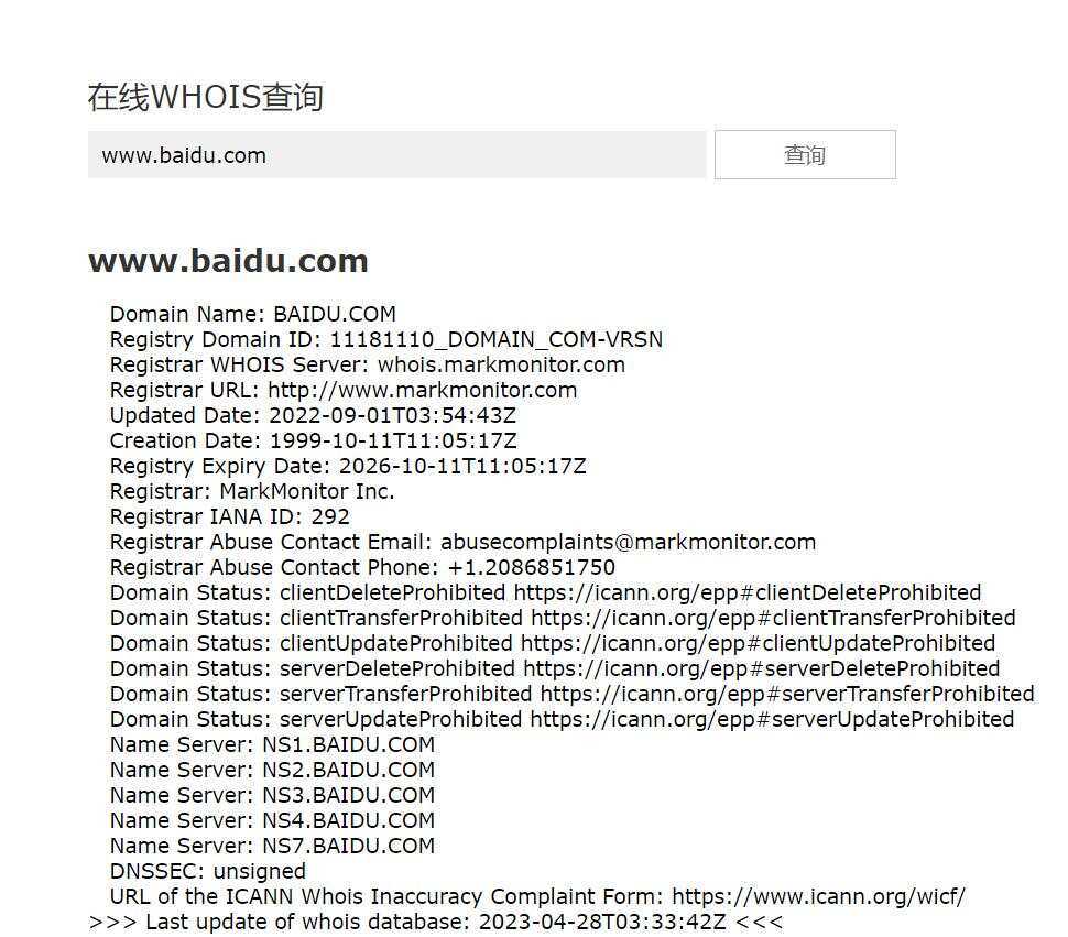 在线WHOIS查询PHP源码 - Hope`Chen资源网
