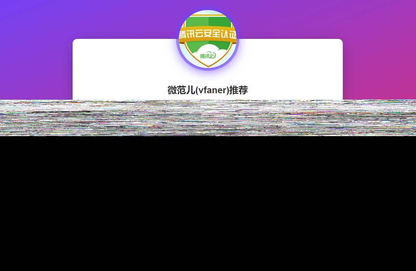 最新域名出售引导页源码 - Hope`Chen资源网