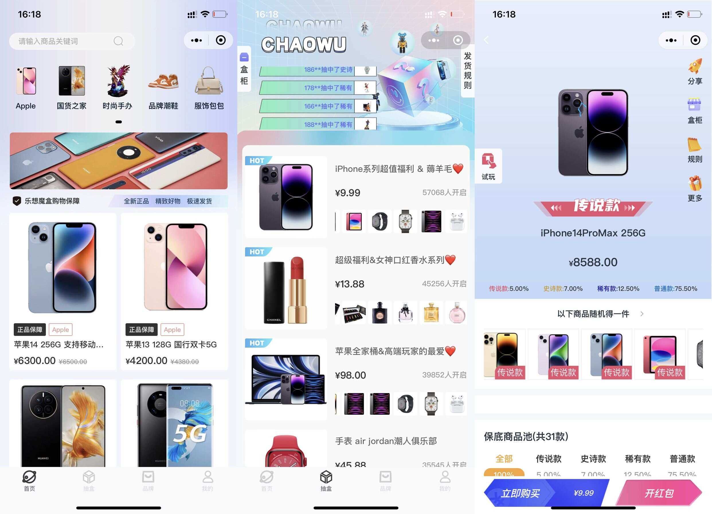 最新潮乎盲盒源码带搭建教程 - Hope`Chen资源网