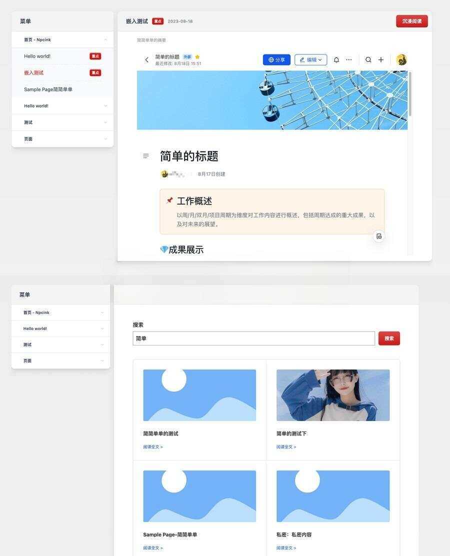WordPress主题文档模板Red Line -v0.2.2 - Hope`Chen资源网