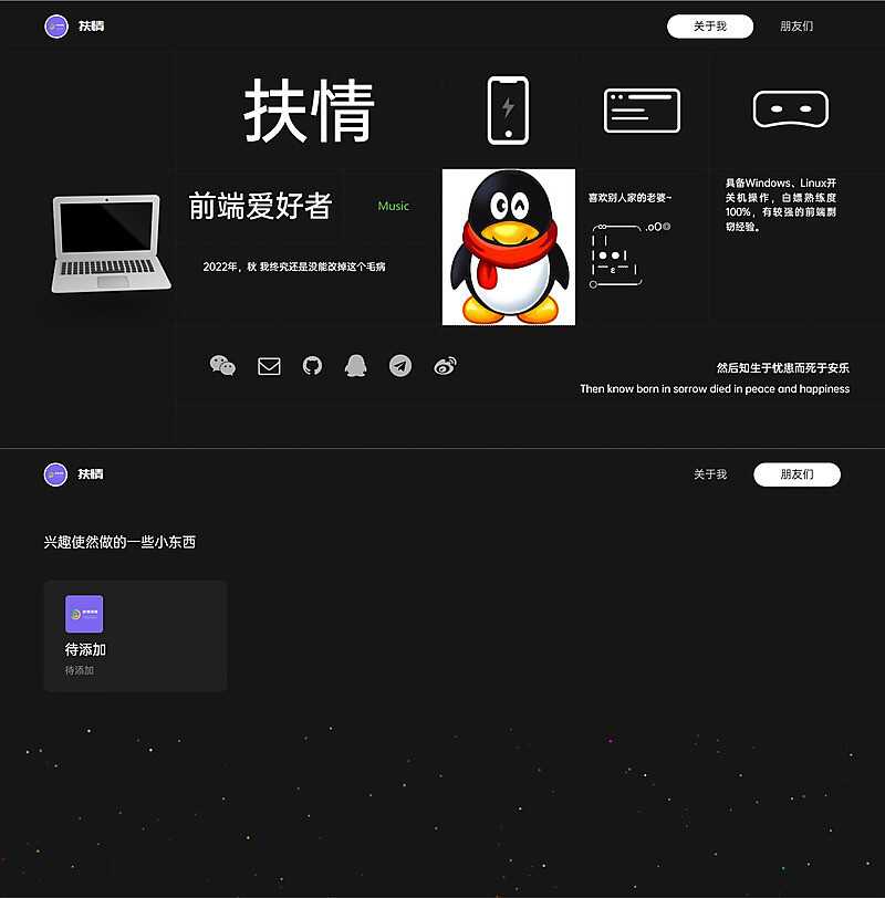 一款酷黑风个人html引导页 - Hope`Chen资源网