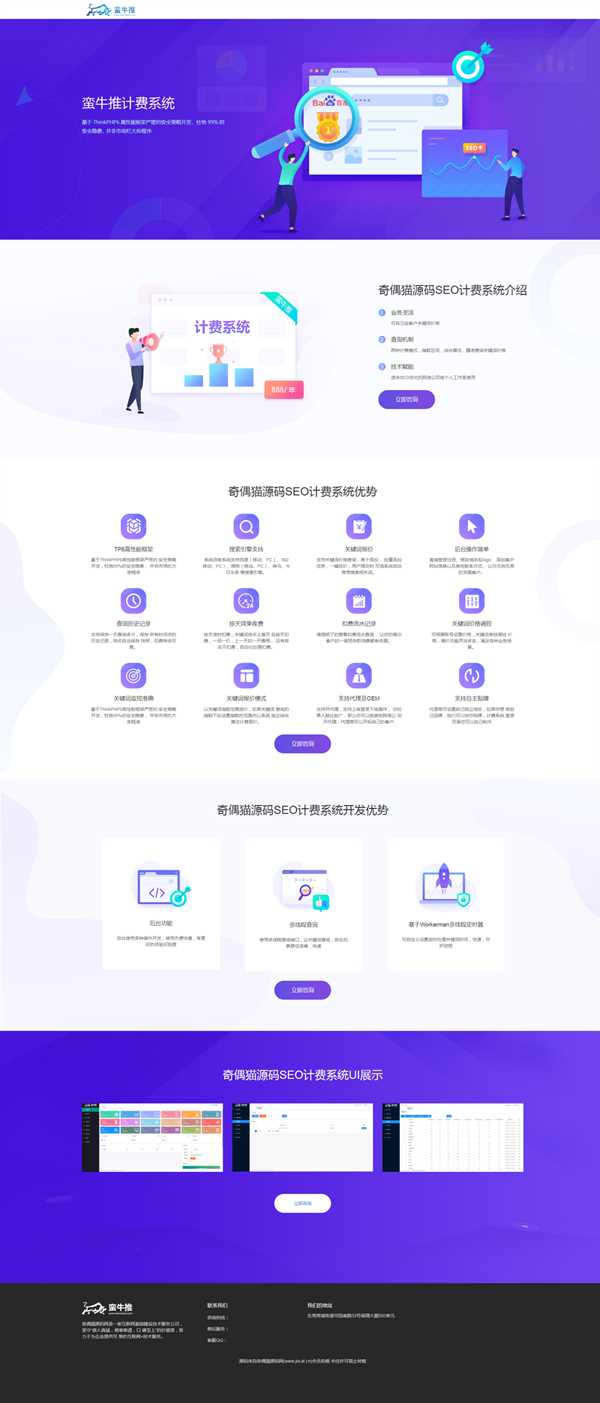 刚淘得物seo计费系统源码已测试 - Hope`Chen资源网