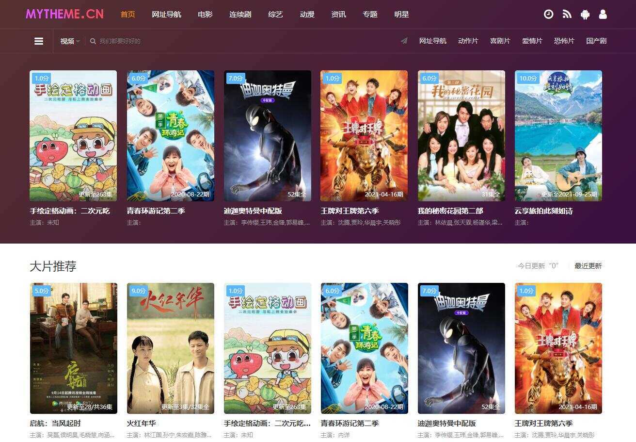 最新首途二十二套带后台版（无加密） - Hope`Chen资源网