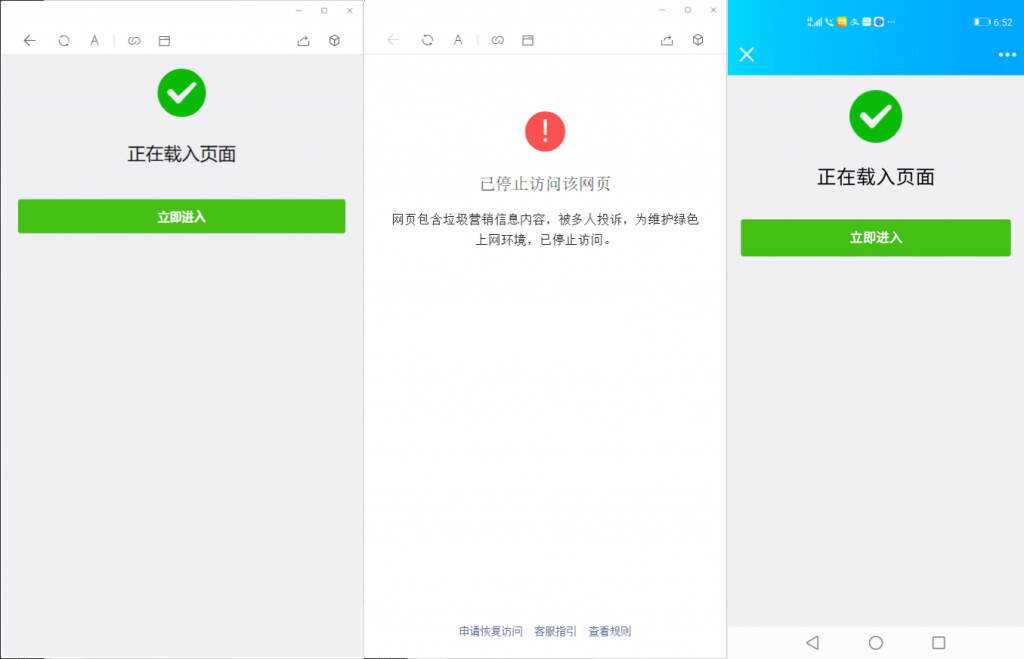 微信域名防封系统|微信域名防屏蔽系统|QQ域名防红系统(实现微信域名防封) - Hope`Chen资源网