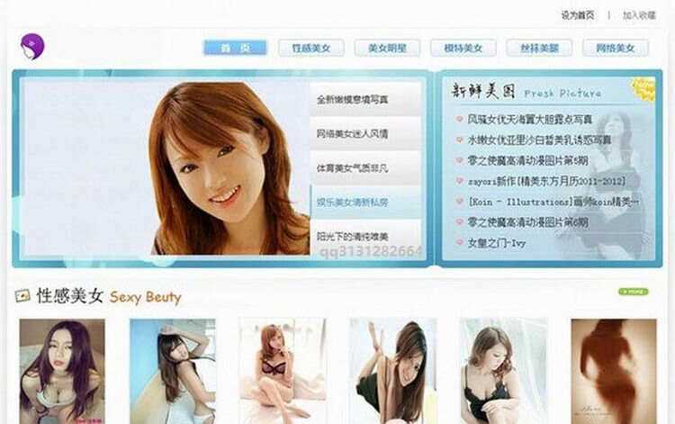 蓝色美女图片帝国CMS7.5模板 - Hope`Chen资源网
