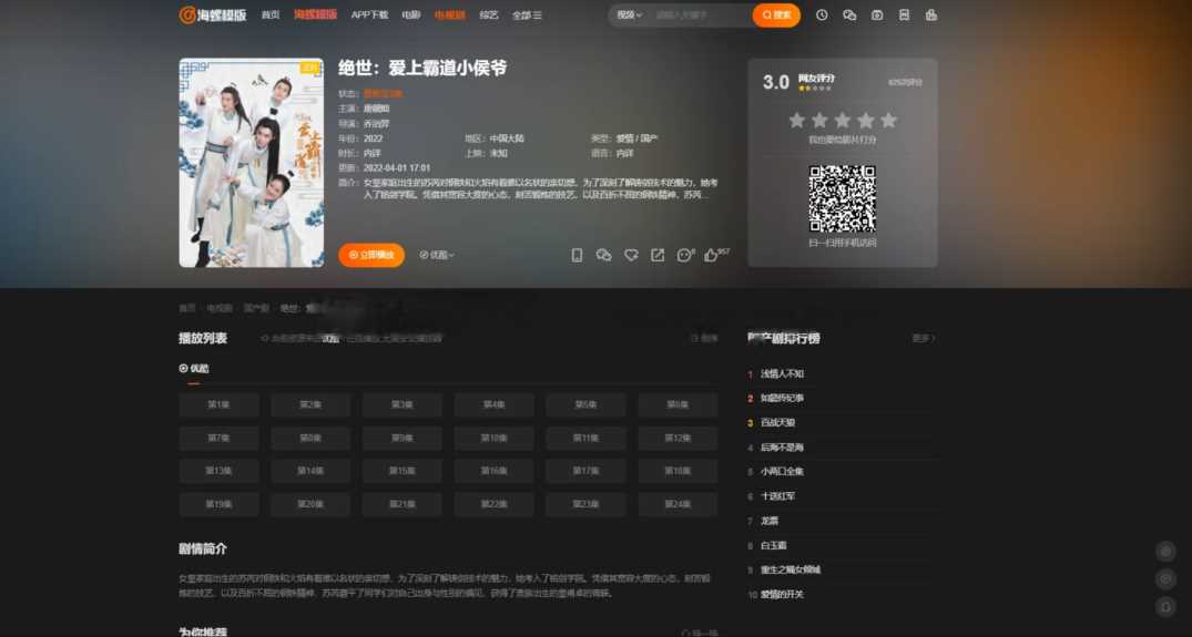 图片[3] - 新版海螺影视主题模板M3.1全解密版本多功能苹果CMSv10自适应主题 - Hope`Chen资源网