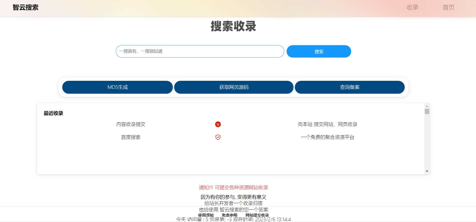 Yiso搜索引擎开源PHP源码 无需安装数据库 - Hope`Chen资源网