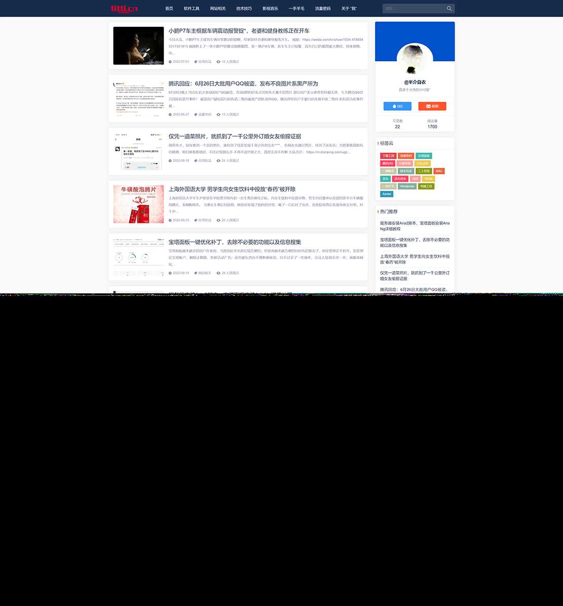 WordPress个人博客主题wp-Concise-v1.0 - Hope`Chen资源网