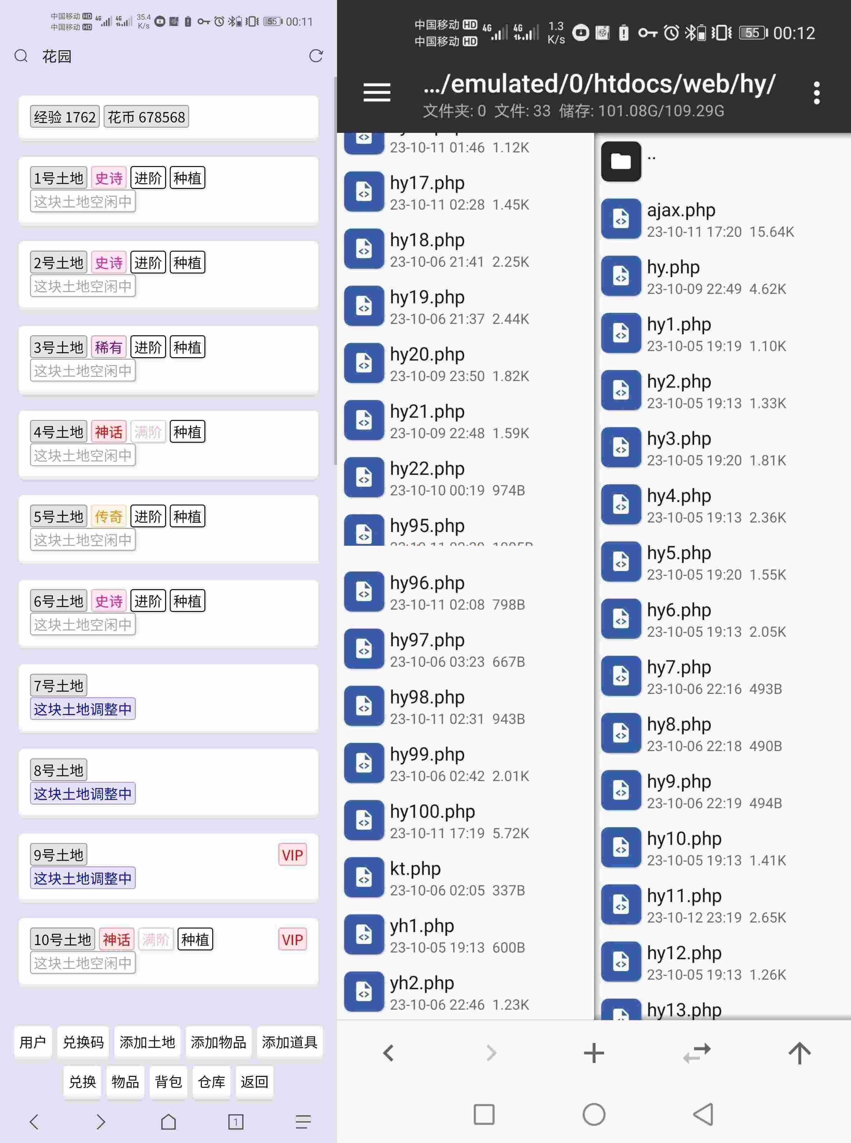 花园文字游戏程序源码 - Hope`Chen资源网