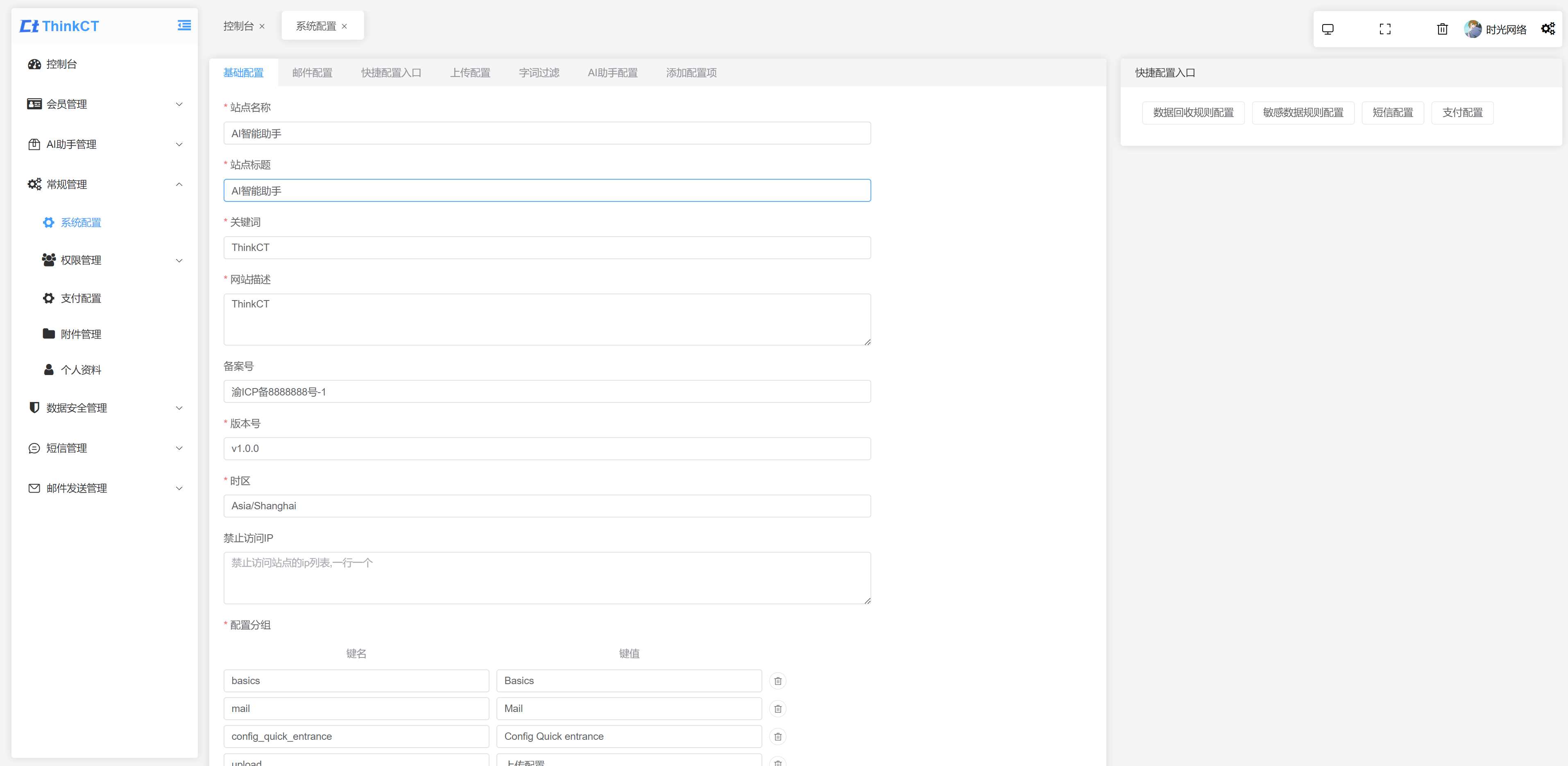 最新GTP4.0AI智能助手开源版去授权php源码 - Hope`Chen资源网