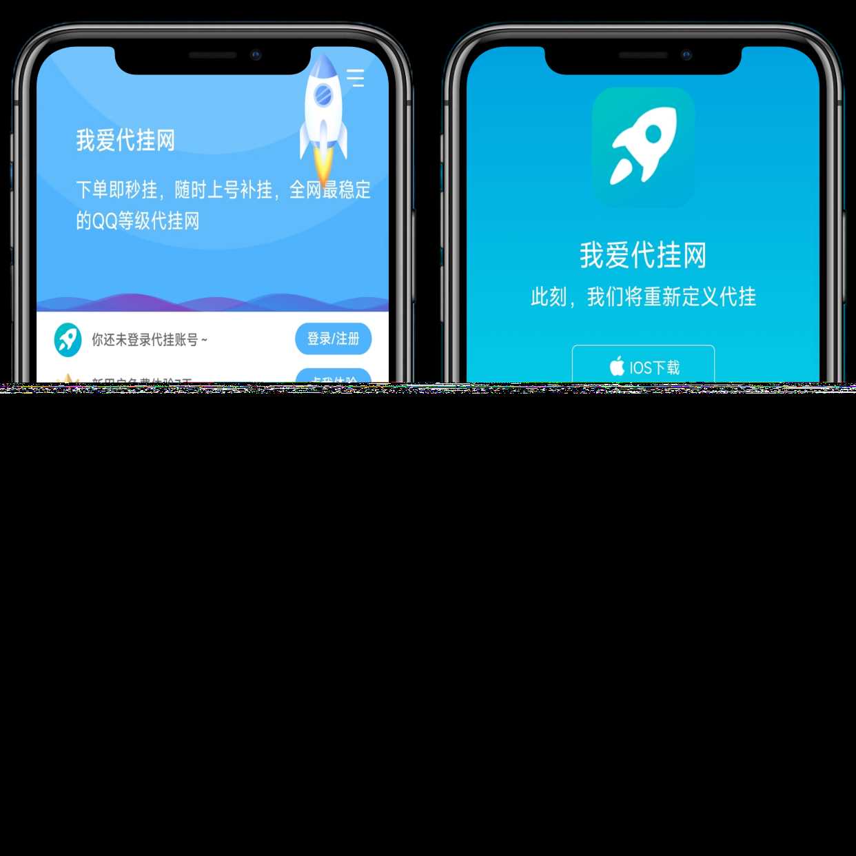 图片[2] - 分享一款好看的D挂单页+加盟代理+网址发布页+app下载页 - Hope`Chen资源网