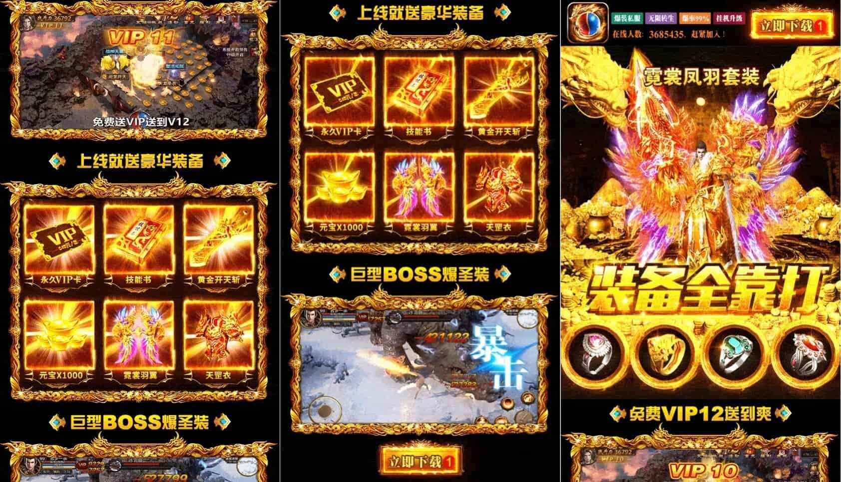 超酷动态H5网站-战神引擎助力打造战神传奇系列宣传页 - Hope`Chen资源网