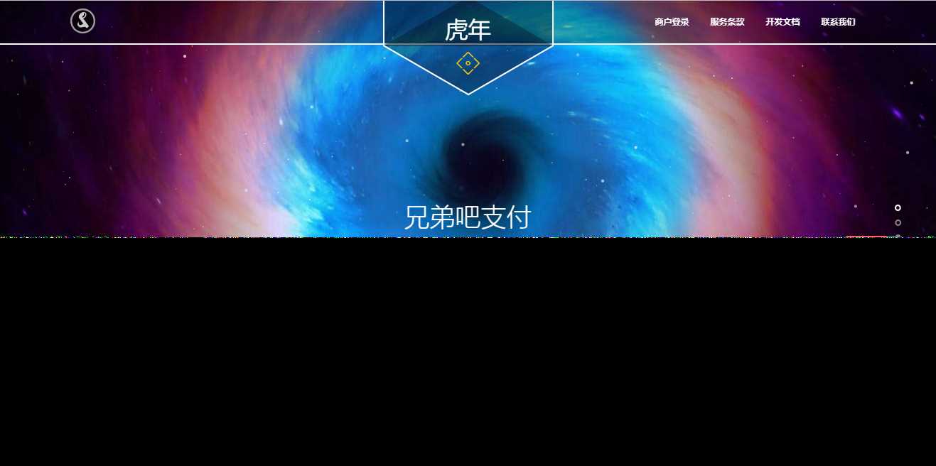 彩虹易支付系统模板 - Hope`Chen资源网