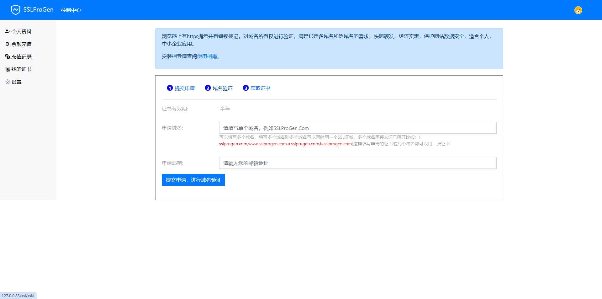 ssl证书在线生成网站源码最新版修复证书价格显示反的问题+安装教程 - Hope`Chen资源网