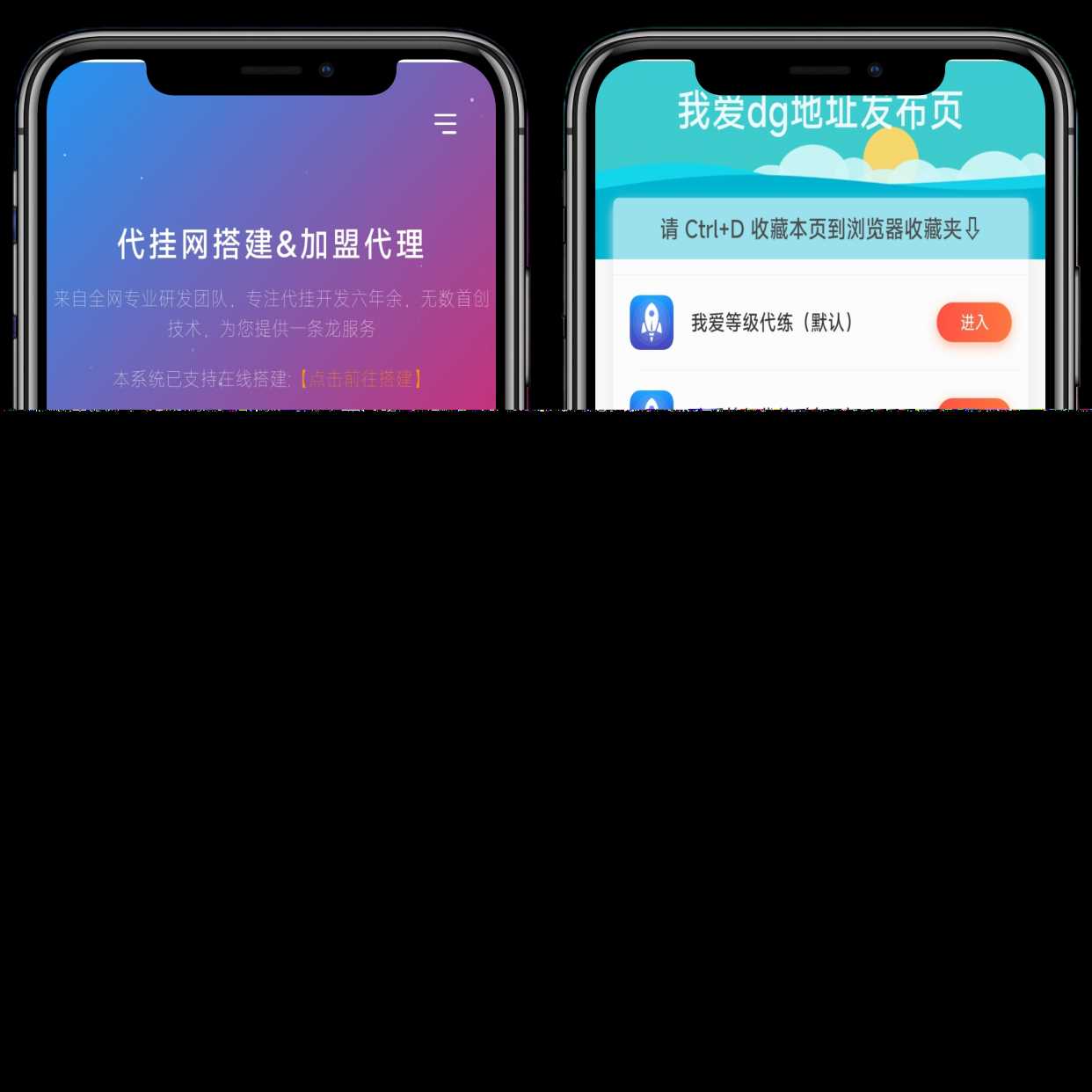 分享一款好看的D挂单页+加盟代理+网址发布页+app下载页 - Hope`Chen资源网