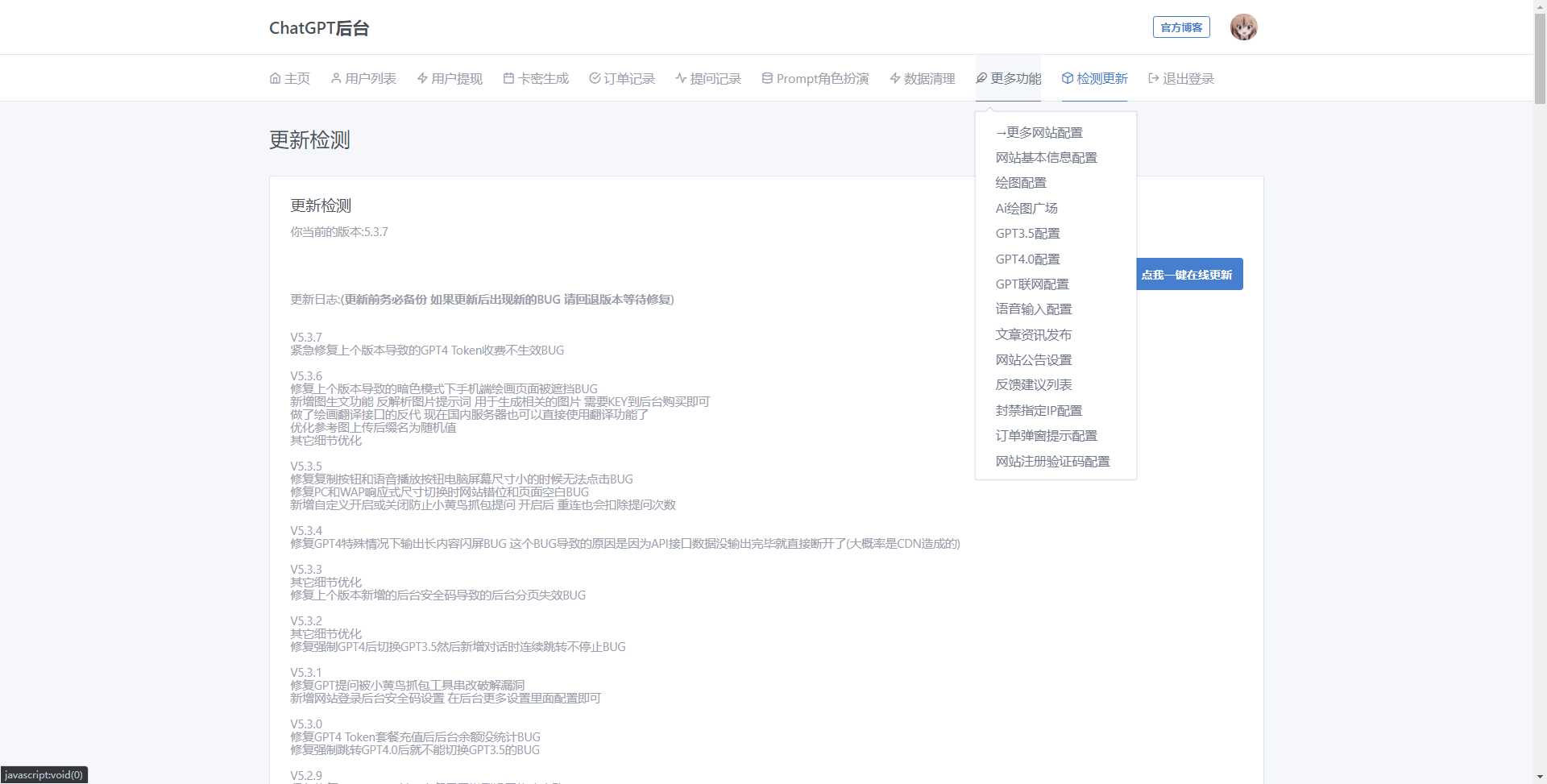 图片[4] - 最新商用GPT4.0带MJ绘画去授权版本自定义三方接口(开心版) - Hope`Chen资源网