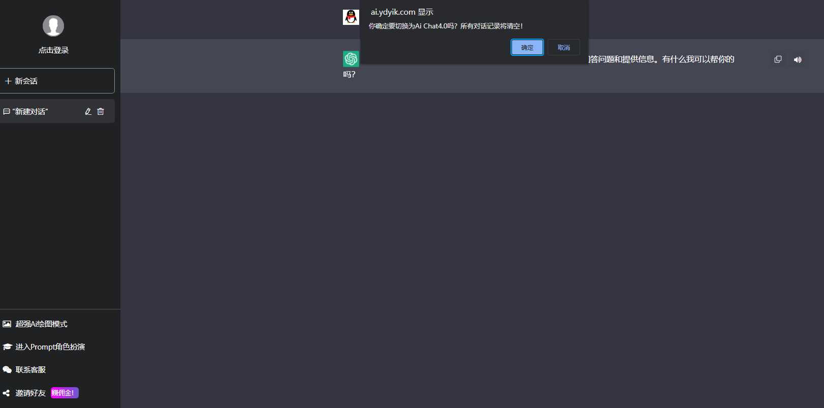 图片[3] - 最新商用GPT4.0带MJ绘画去授权版本自定义三方接口(开心版) - Hope`Chen资源网