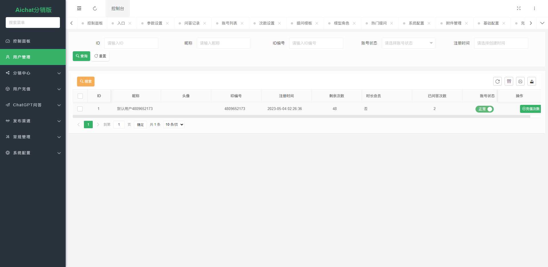 图片[8] - ChatGPT公众号版破解授权 扩展 支持AI绘画 一键安装 - Hope`Chen资源网