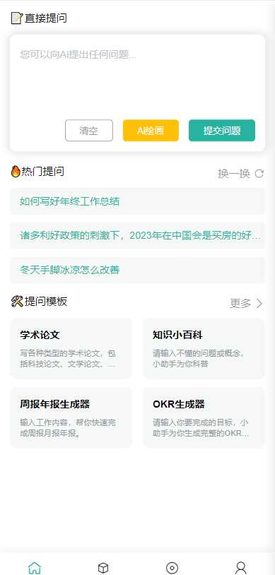 ChatGPT公众号版破解授权 扩展 支持AI绘画 一键安装 - Hope`Chen资源网