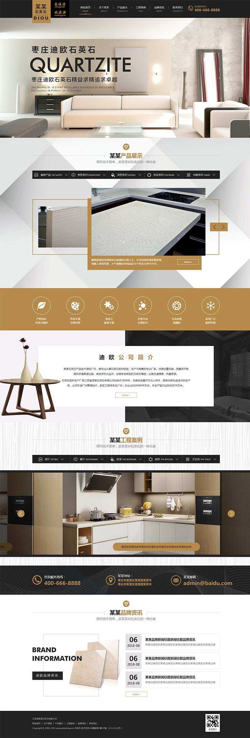 大理石建材企业网站html模板 - Hope`Chen资源网