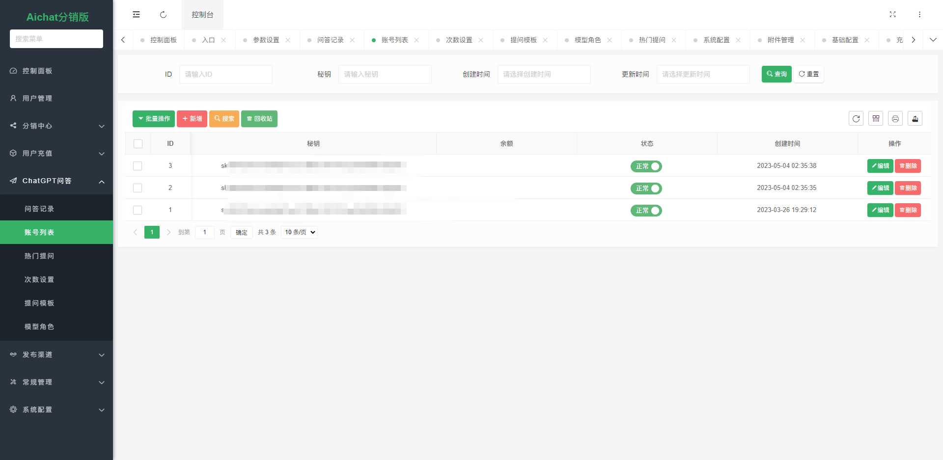 图片[10] - ChatGPT公众号版破解授权 扩展 支持AI绘画 一键安装 - Hope`Chen资源网