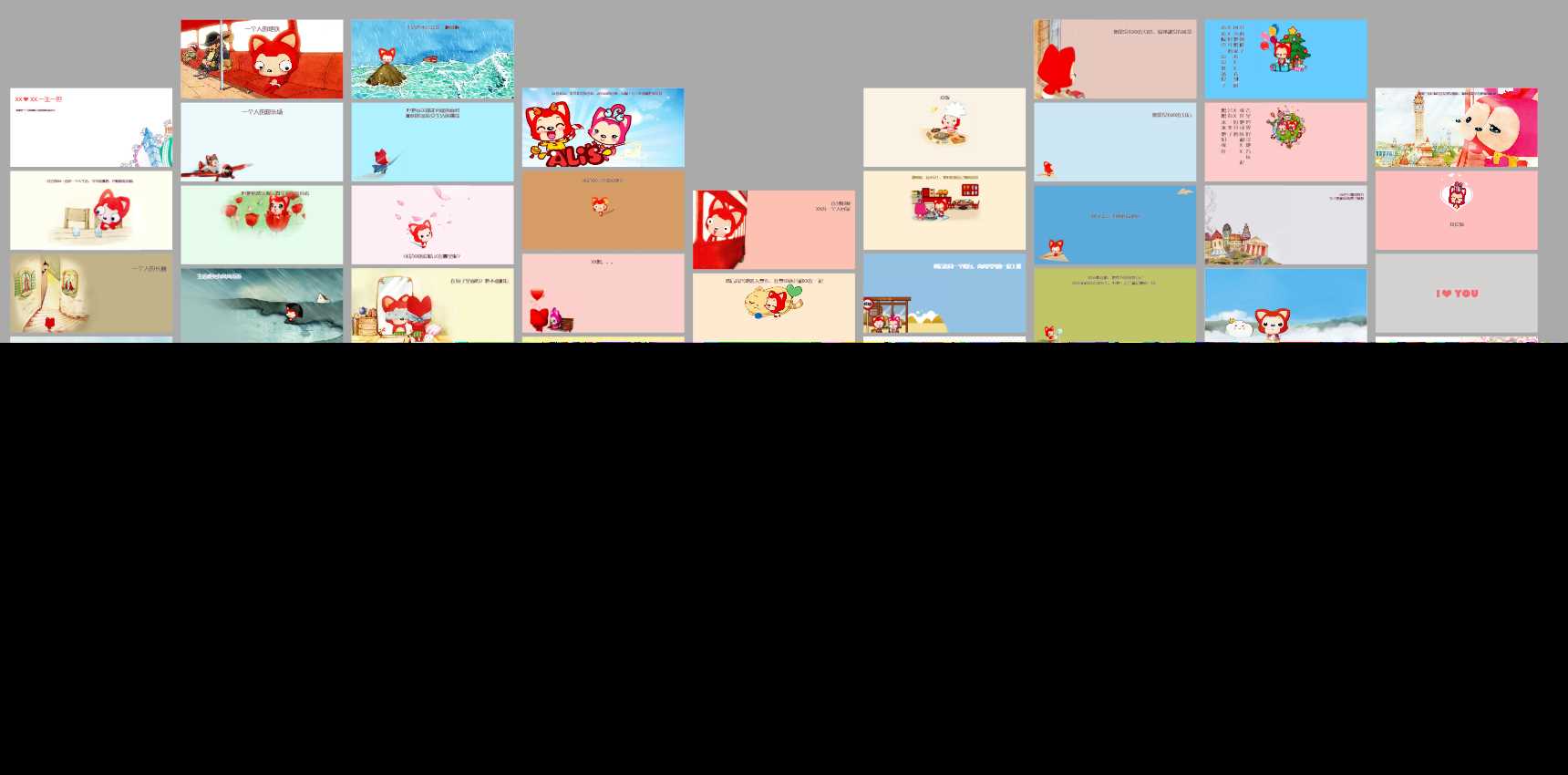 阿狸七夕表白单页html源码分享 - Hope`Chen资源网