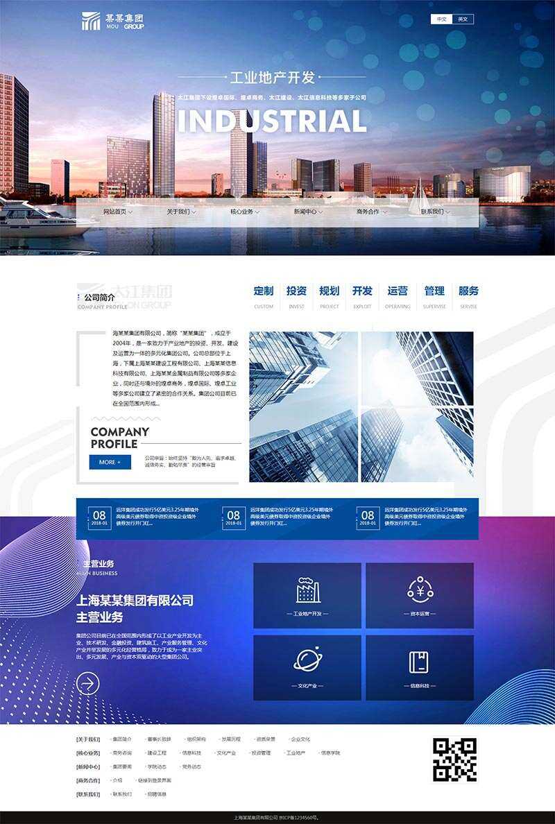 响应式地产集团公司网站html模板 - Hope`Chen资源网