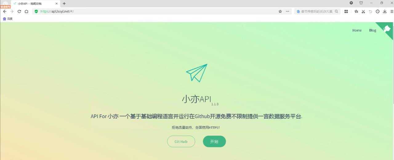 一款开源的一言18种类型接口源码 小亦API - Hope`Chen资源网