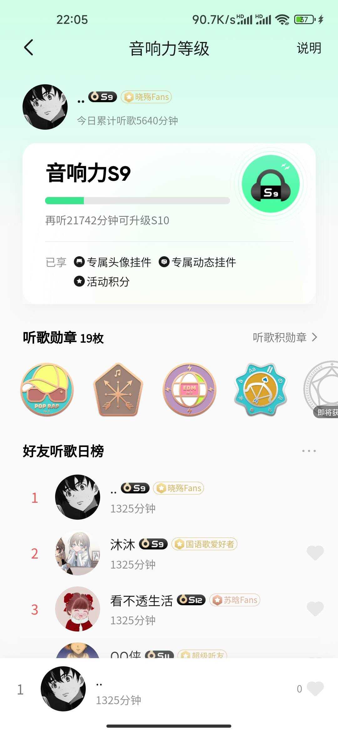 刷QQ音乐听歌时长源码 单文件 - Hope`Chen资源网