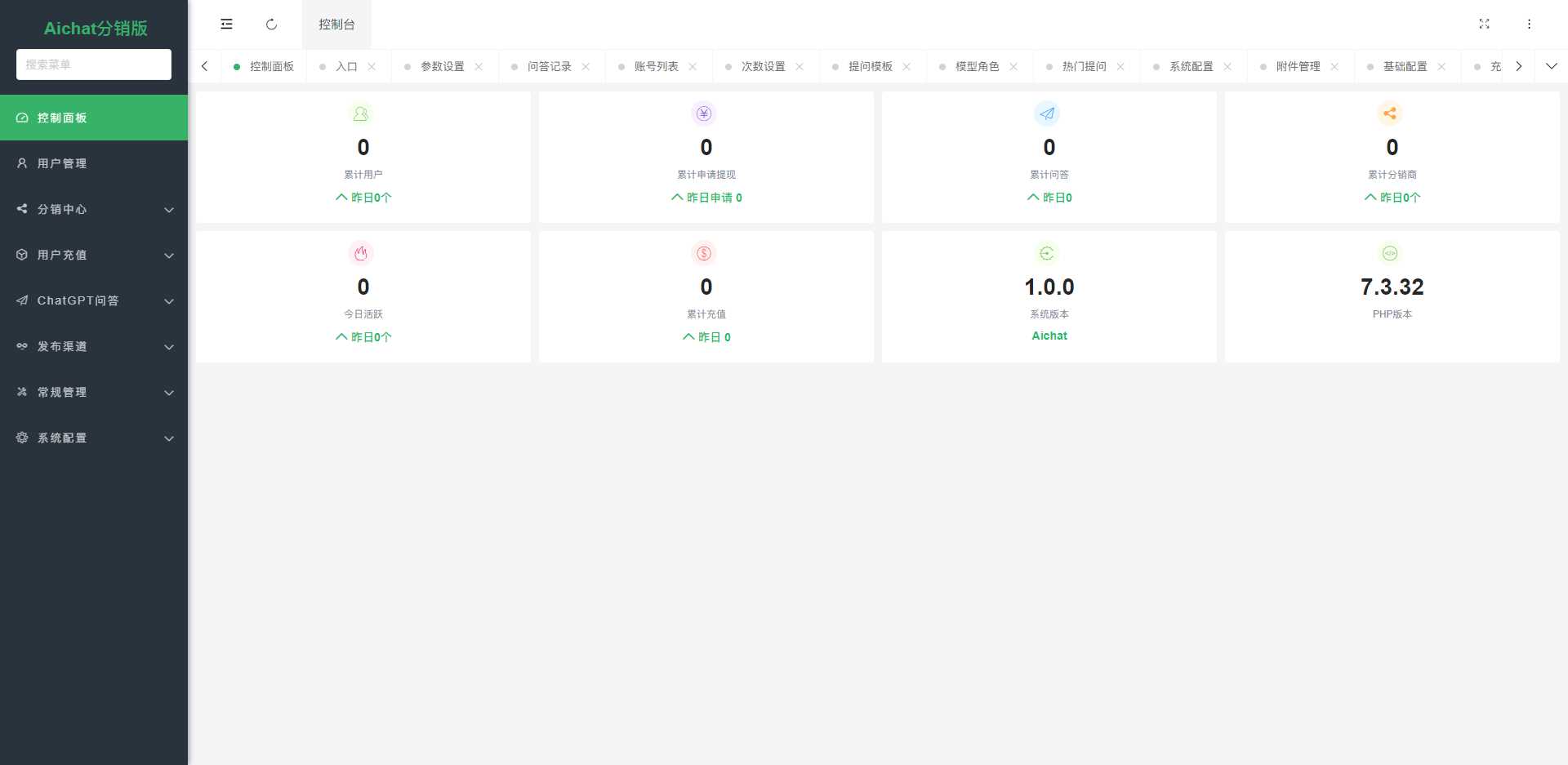 图片[7] - ChatGPT公众号版破解授权 扩展 支持AI绘画 一键安装 - Hope`Chen资源网