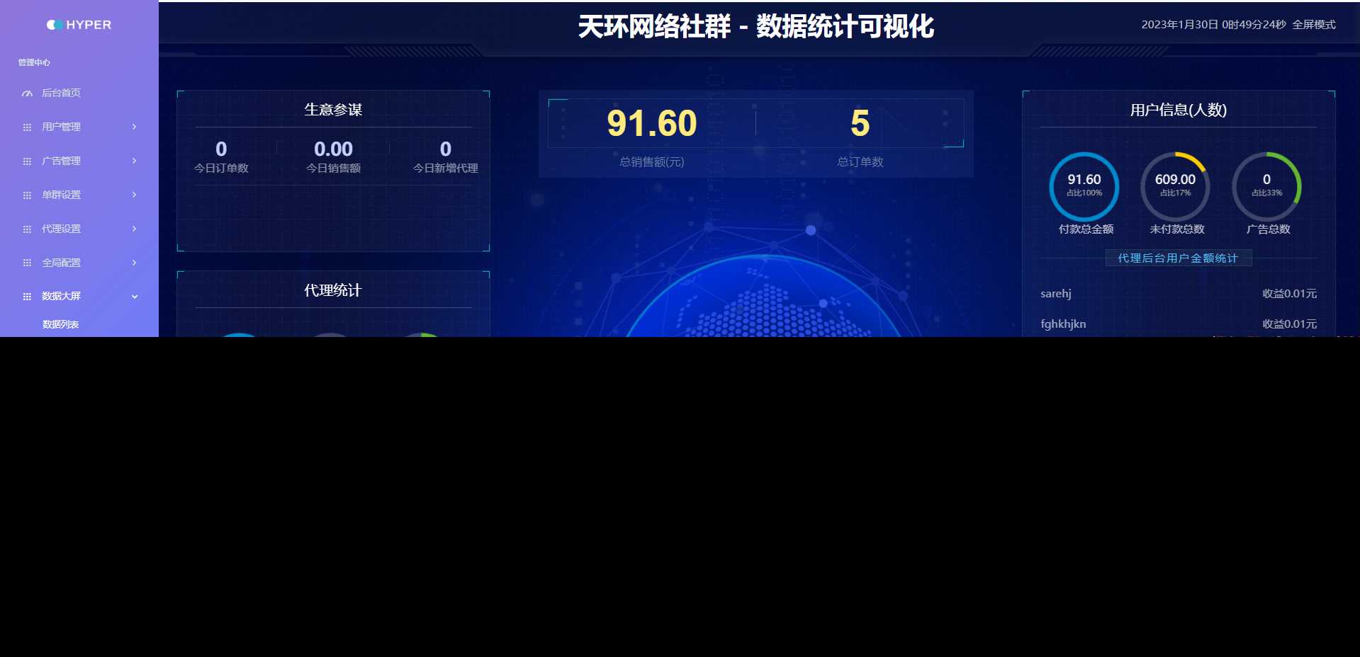 天环付费进群系统V1.2 - Hope`Chen资源网