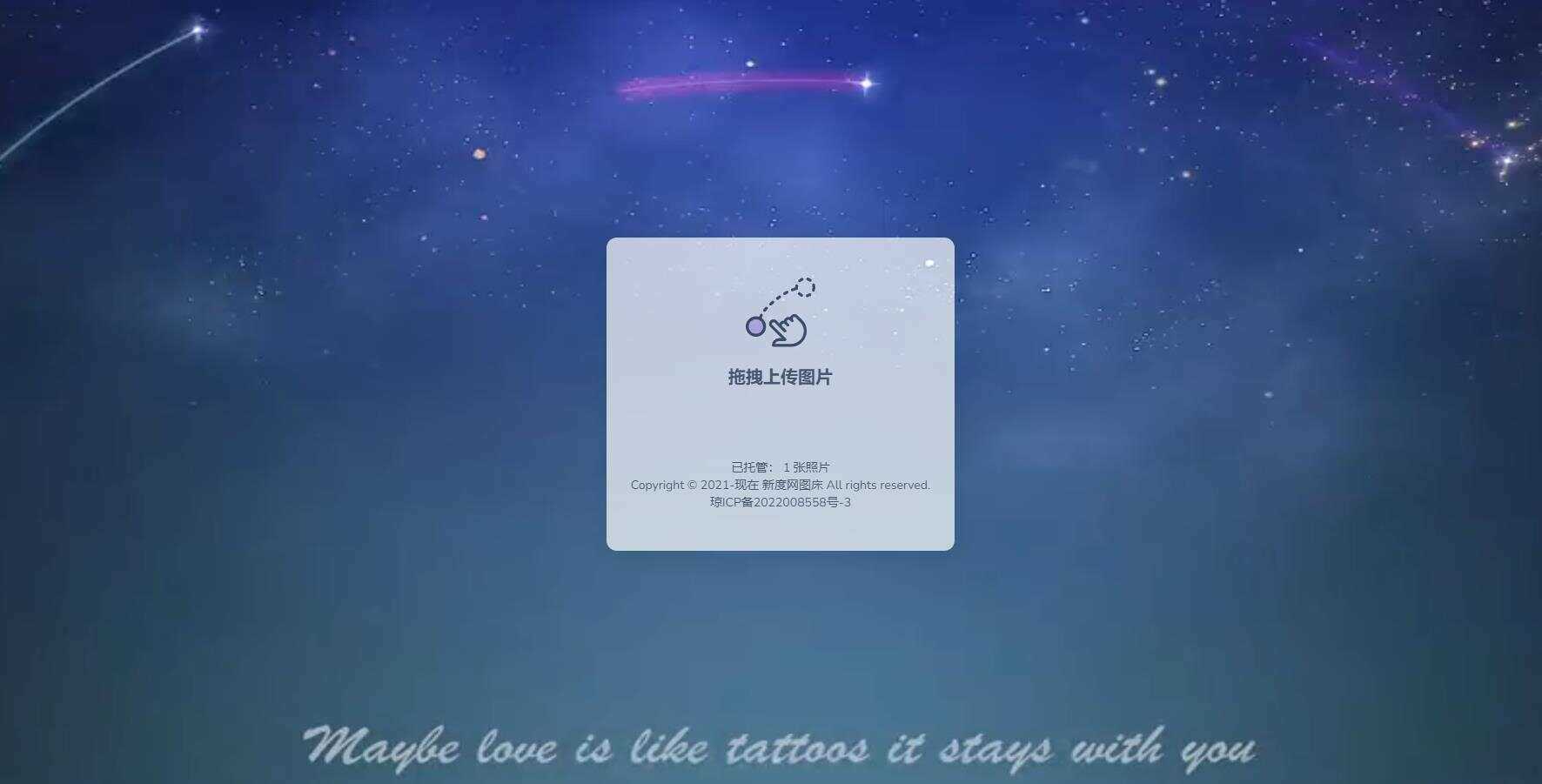 新度图床源码存储是本地的 - Hope`Chen资源网