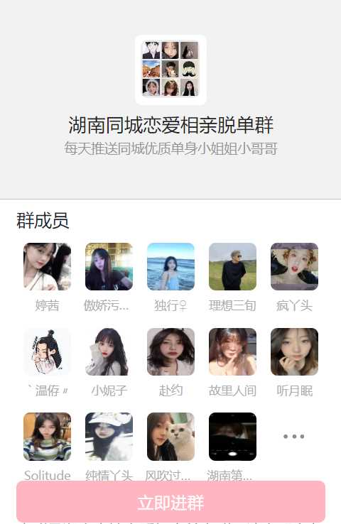 图片[2] - 天环付费进群系统V1.2 - Hope`Chen资源网