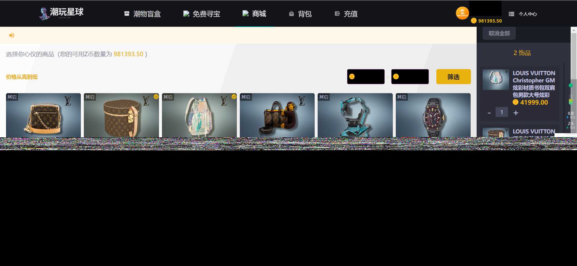 仿csgo盲盒游戏开箱/盲盒商城源码 附视频教程 - Hope`Chen资源网