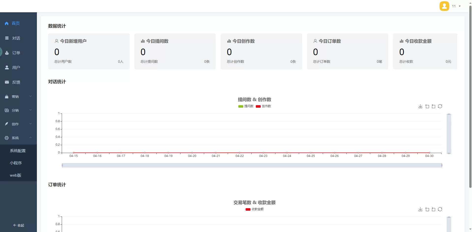 图片[3] - 小狐狸ChatGPT付费创作系统1.7.5独立开源版+H5端+小程序 - Hope`Chen资源网