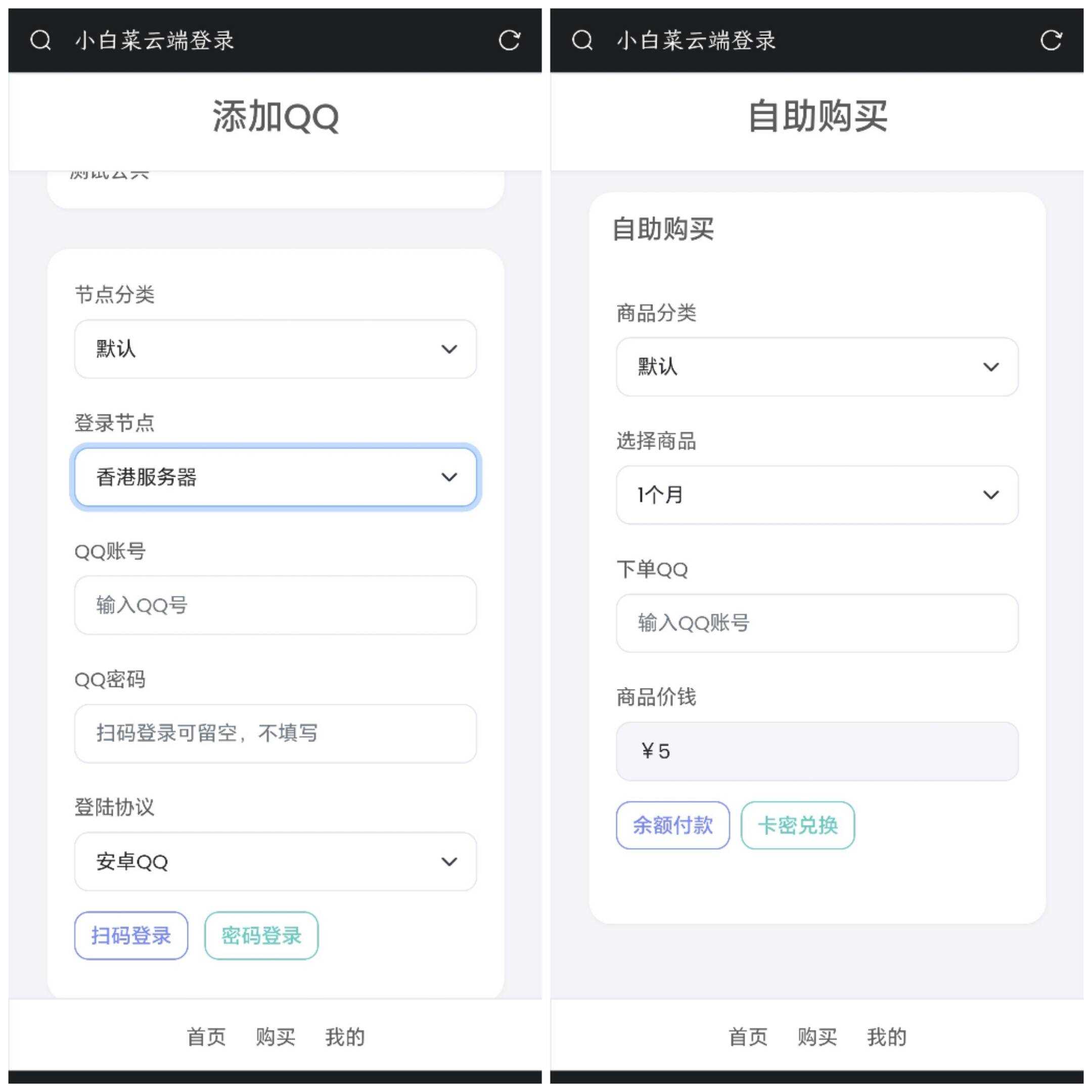 图片[2] - QQ云端机器人登录系统php源码开心版 - Hope`Chen资源网