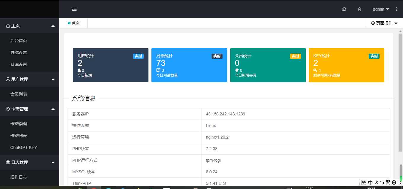 图片[2] - chatGPT商业源码 支持魔改 全开源 - Hope`Chen资源网