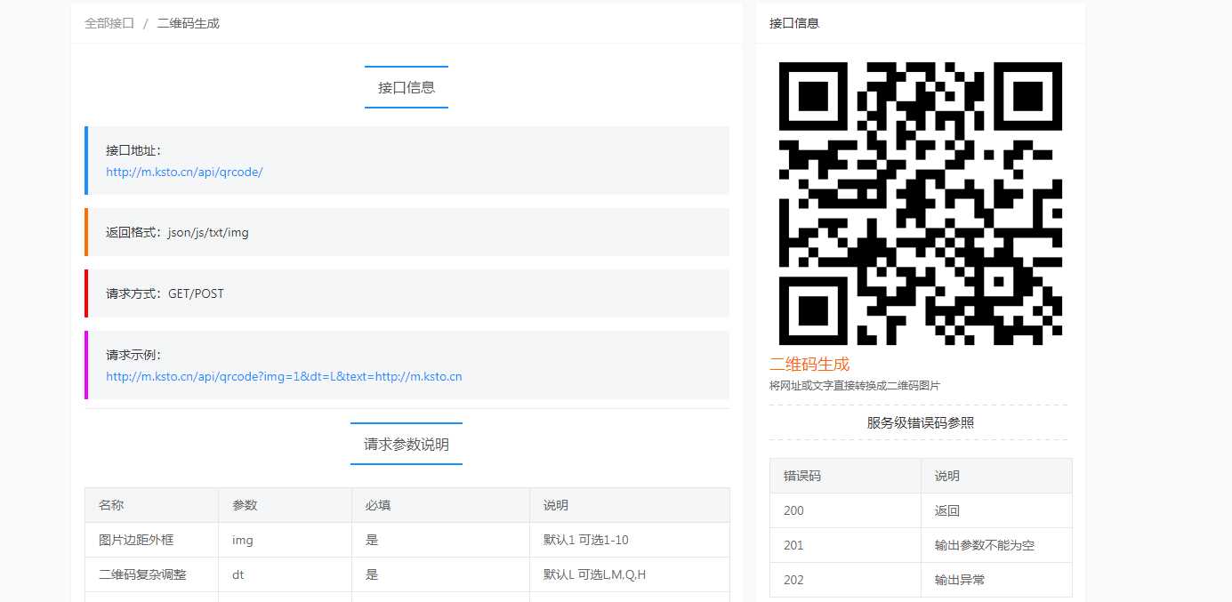 图片[3] - 小易API开源项目 小易API接口管理程序 - Hope`Chen资源网