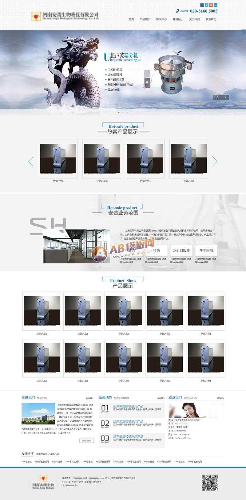 简洁的生物科技实业公司网站HTML模板 - Hope`Chen资源网