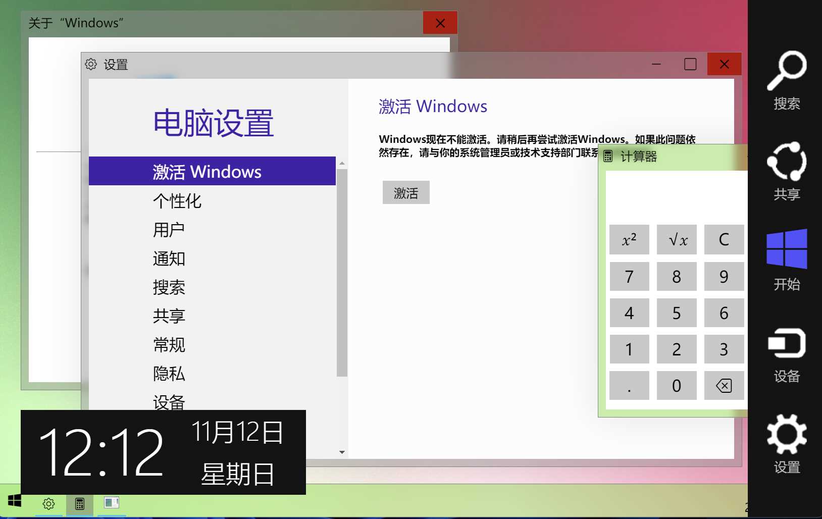 图片[5] - Windows 9 网页版HTML源码 - Hope`Chen资源网
