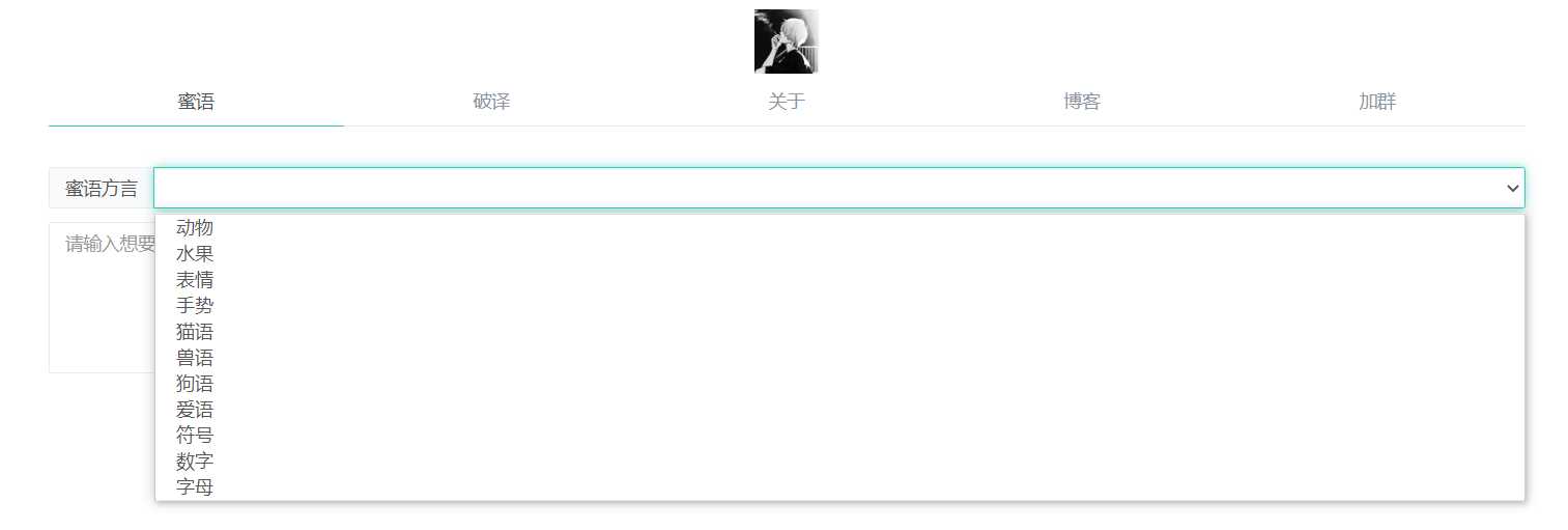 图片[2] - 悄悄话加密破解 旭音蜜语星球 源码分享 - Hope`Chen资源网