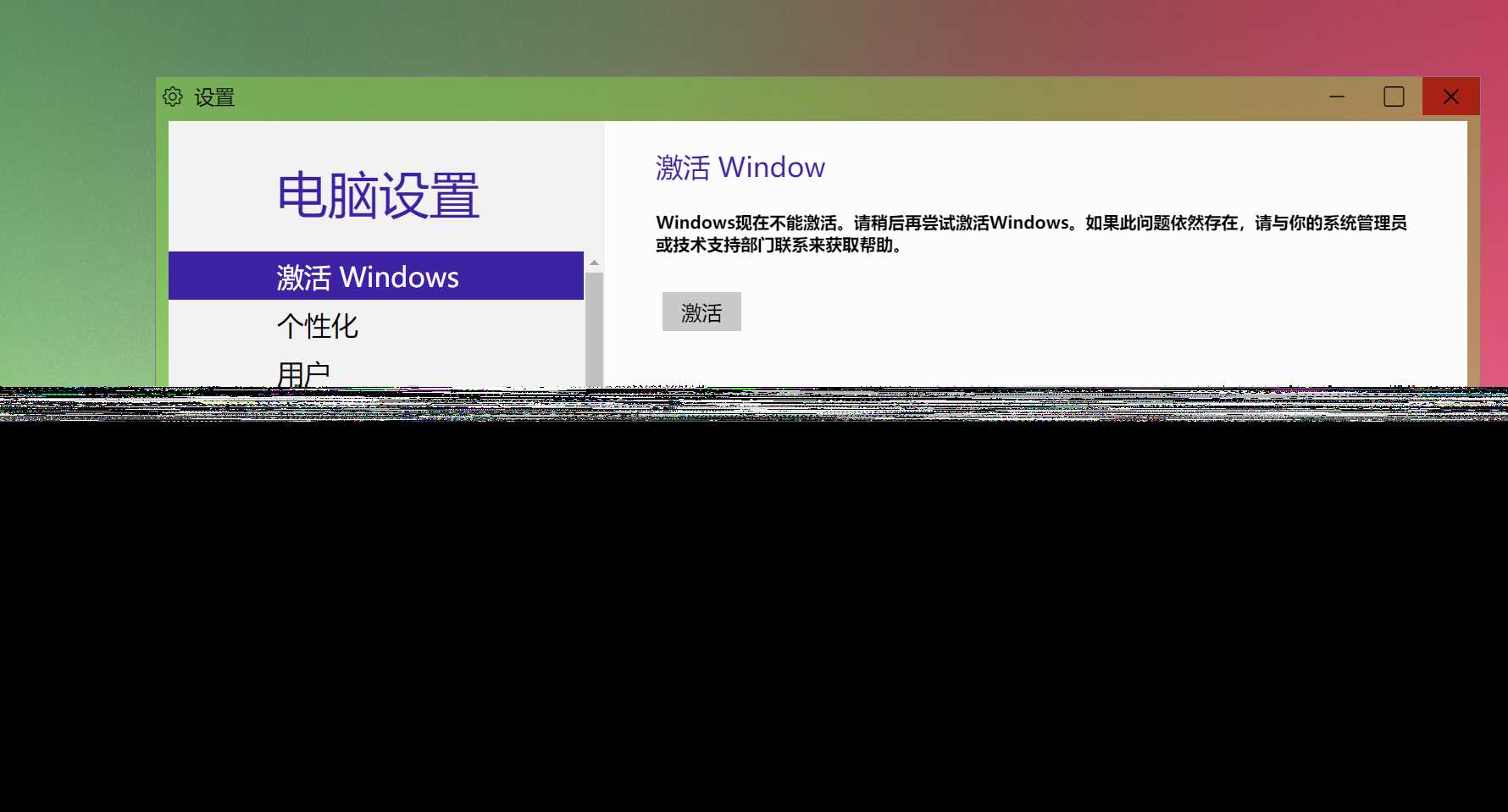 图片[3] - Windows 9 网页版HTML源码 - Hope`Chen资源网