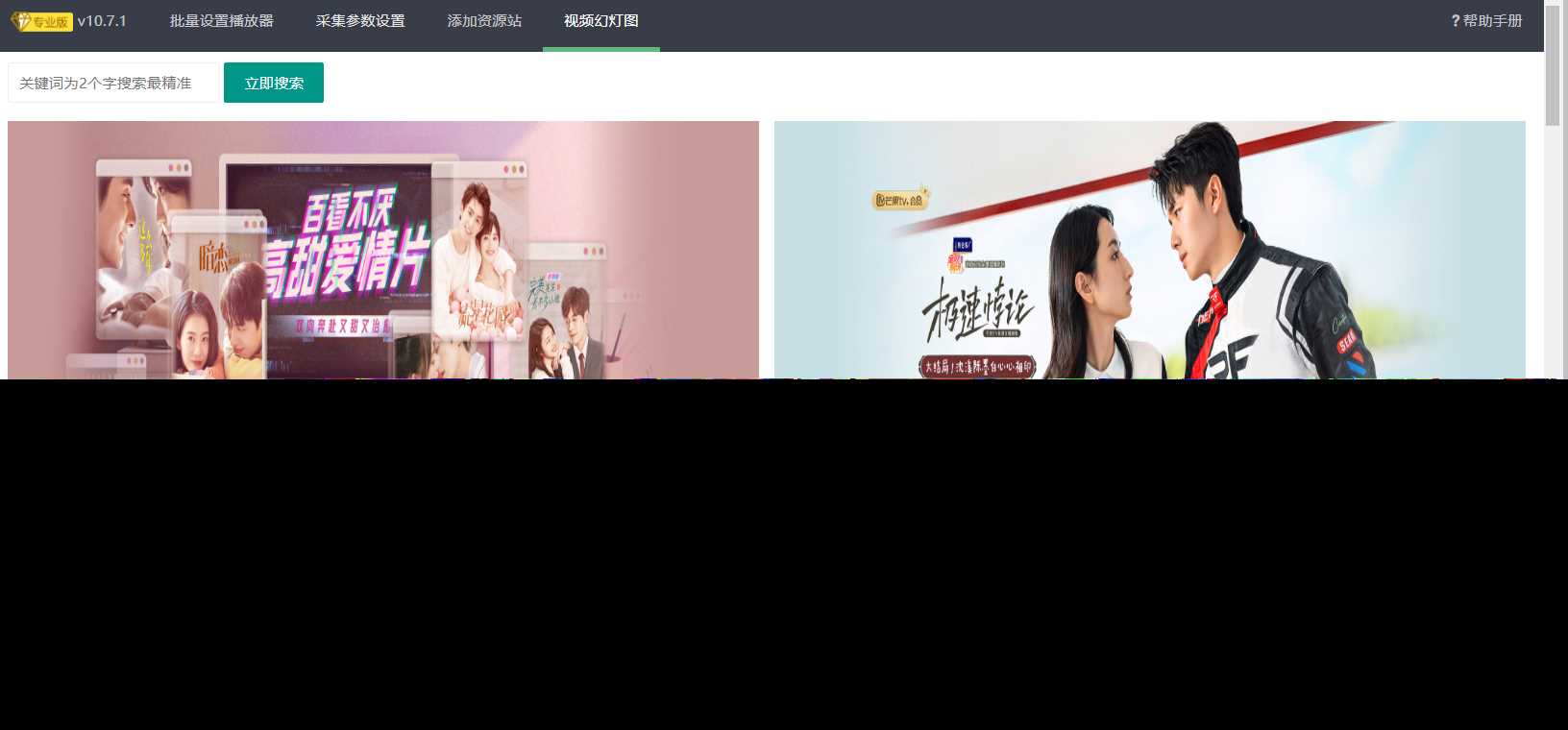 图片[5] - 苹果cms（v10）蜘蛛统计插件+集合采集插件+安装教程 - Hope`Chen资源网