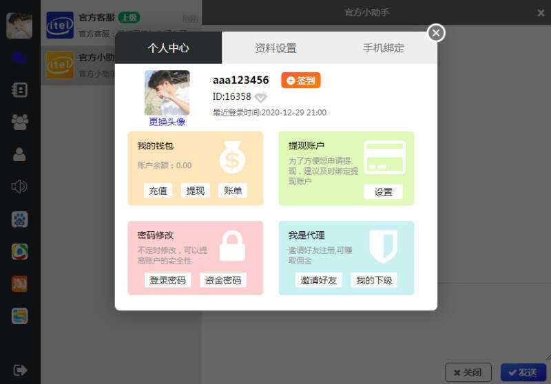 图片[2] - 四合一即时通讯聊天源码APP群聊、私聊、朋友圈 - Hope`Chen资源网